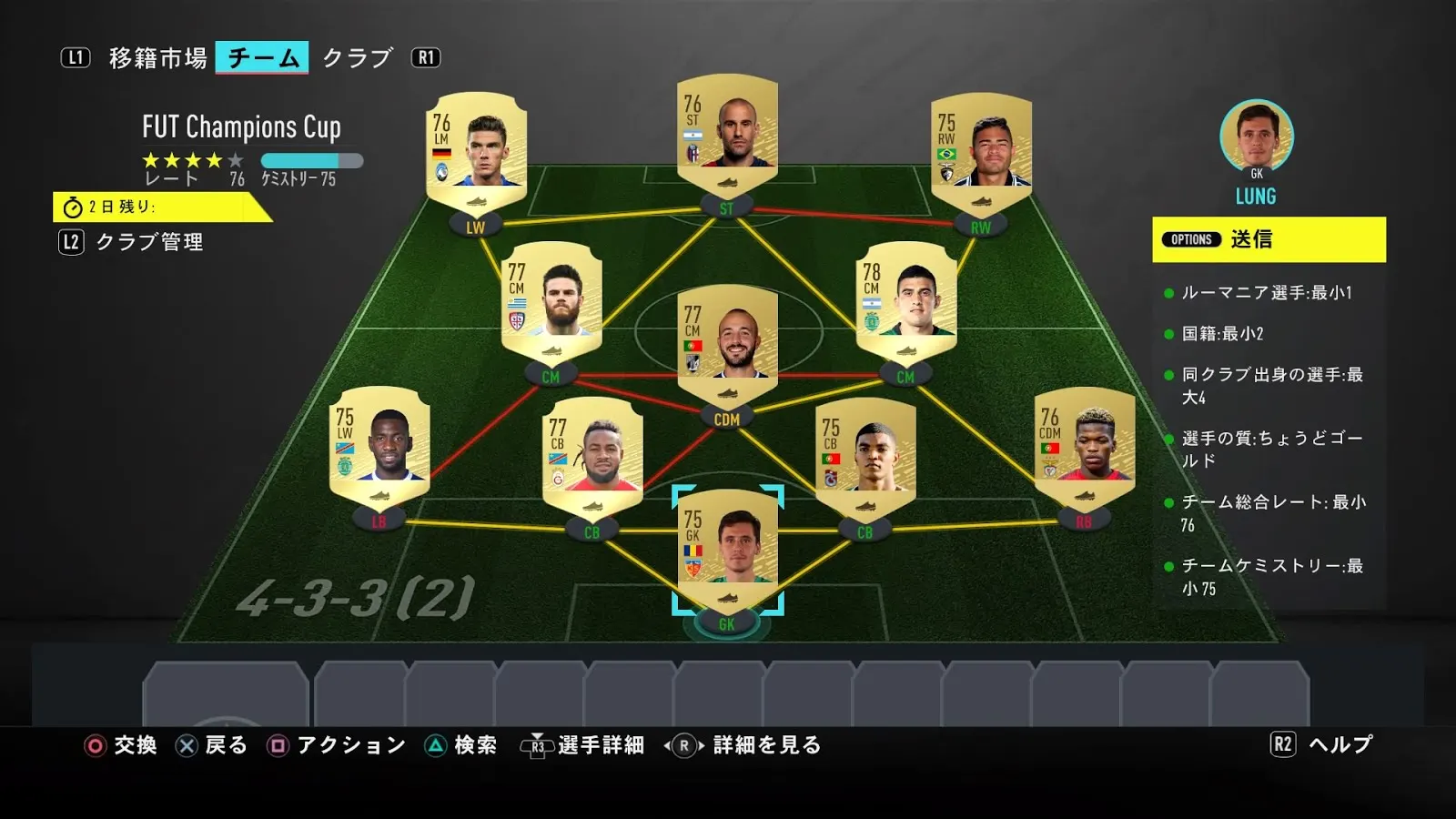Fut Sbc
