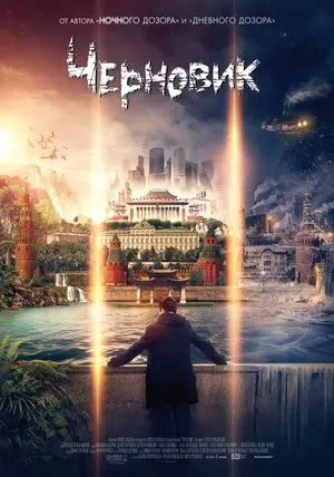Entwurf Eines Films